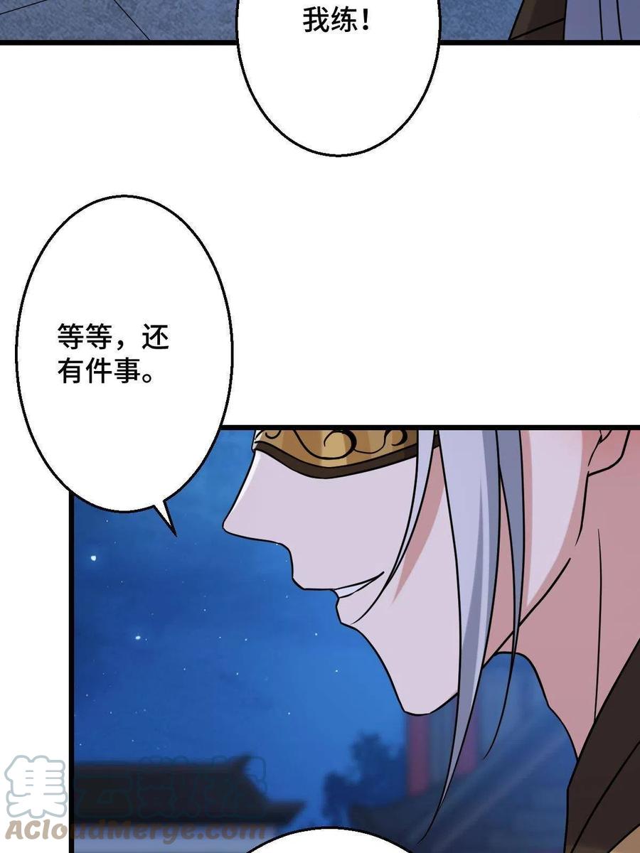 085 永绝后患45