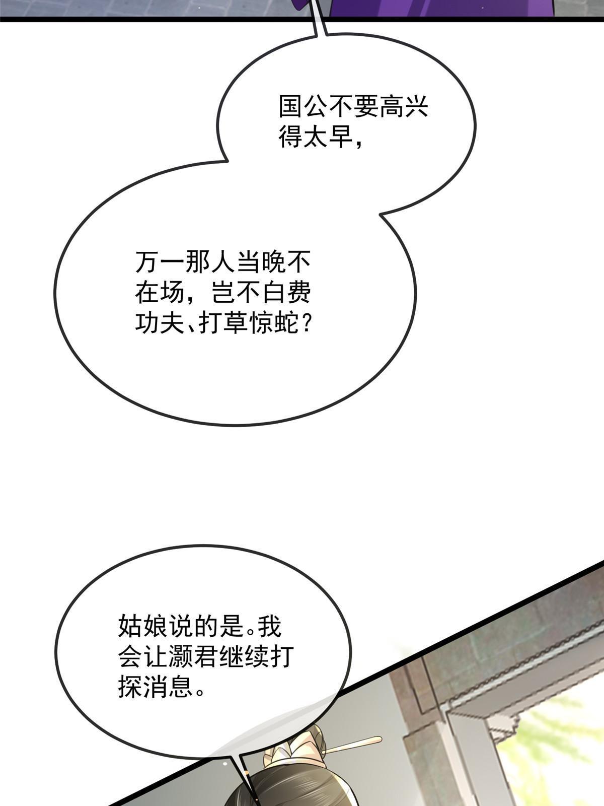 122 要变天了36
