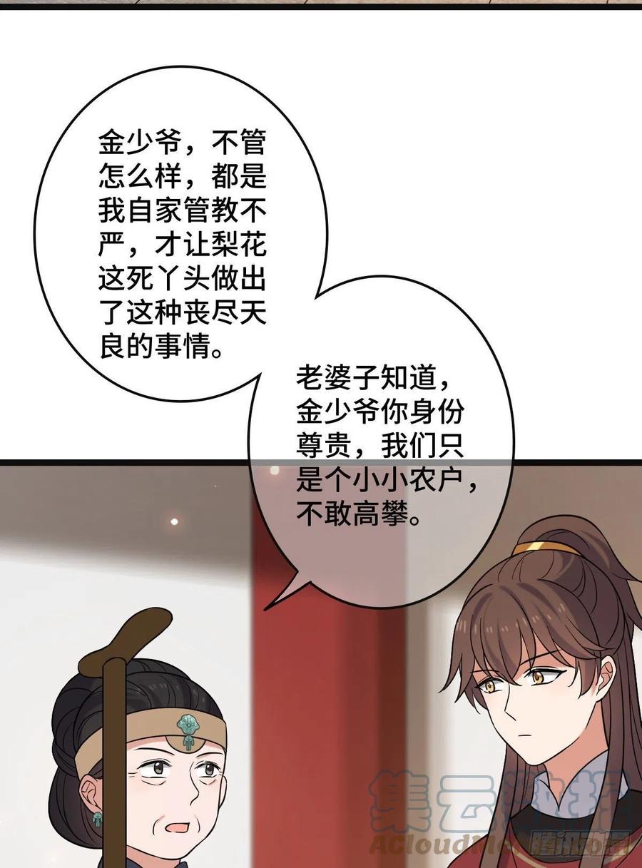 76 逐出家门54