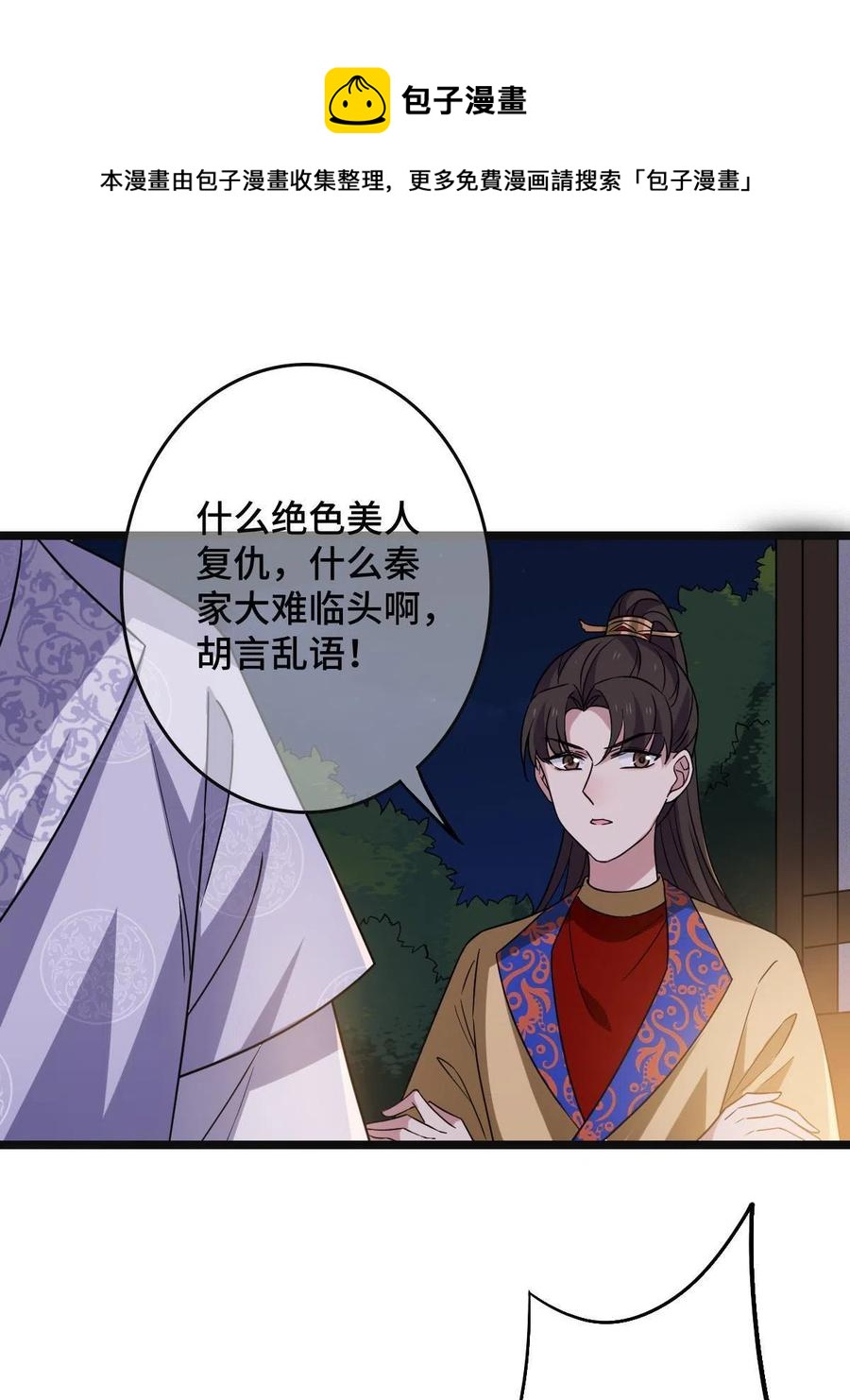 090 弥天大谎28