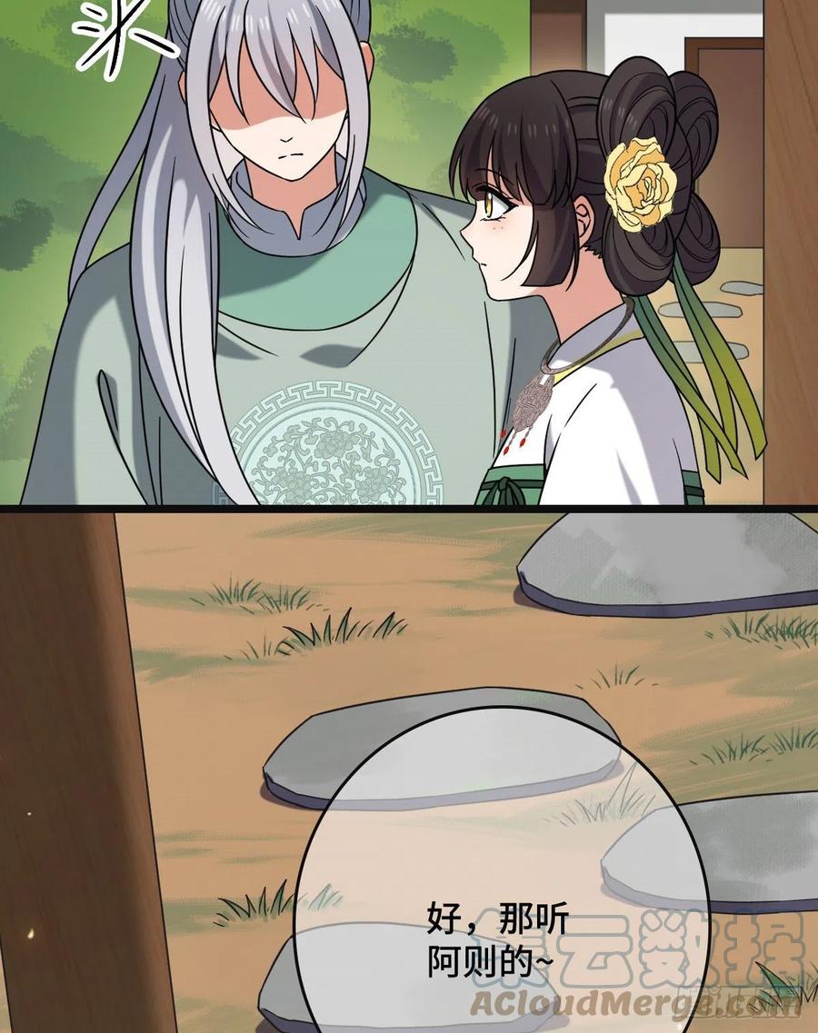 55 倾尽所有21