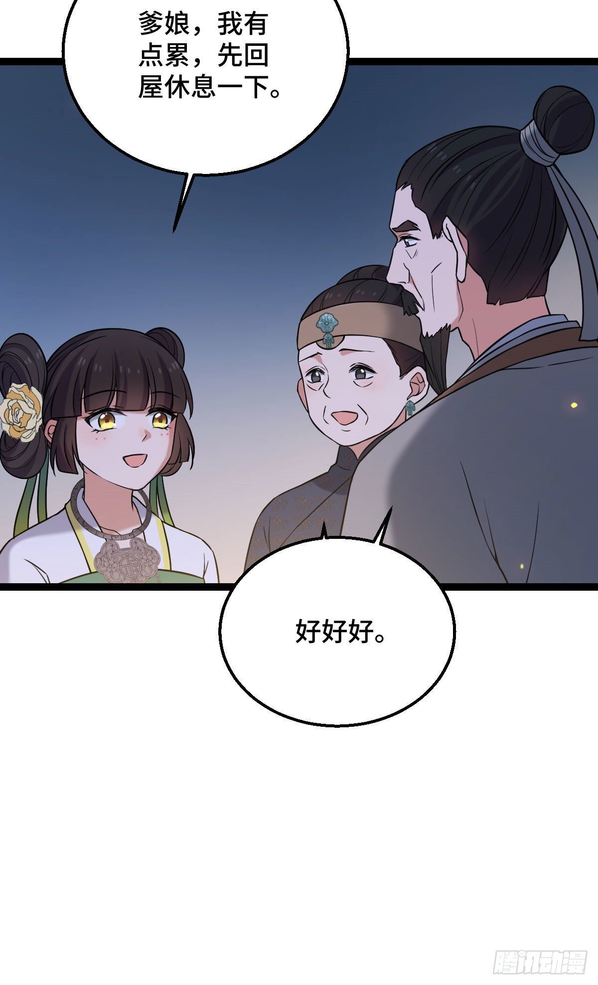 37 于心不安26