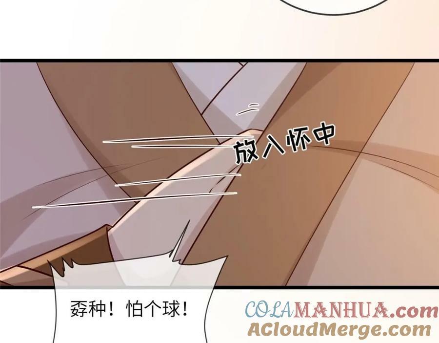 207 做我的压寨夫人24
