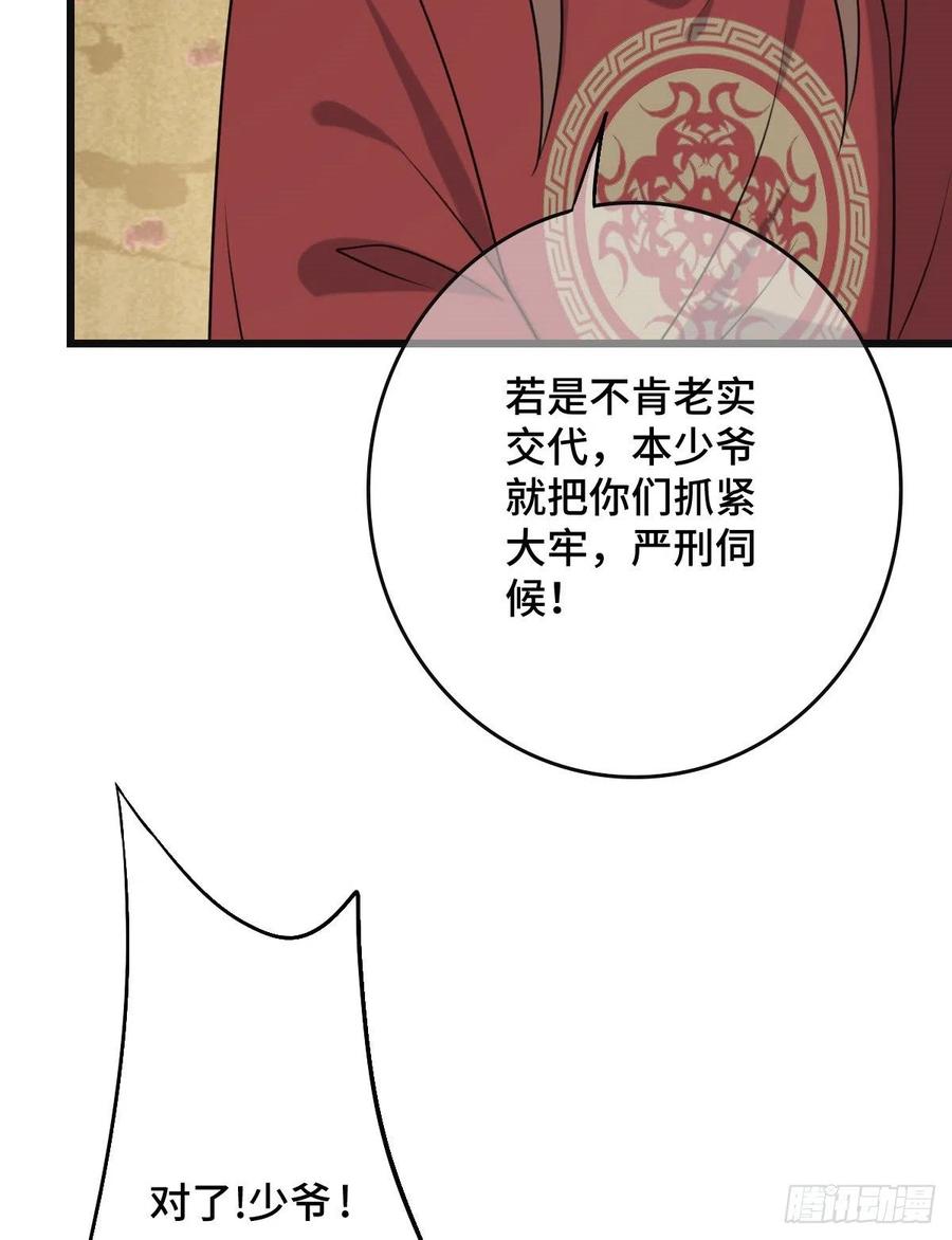 67 寻找真凶49