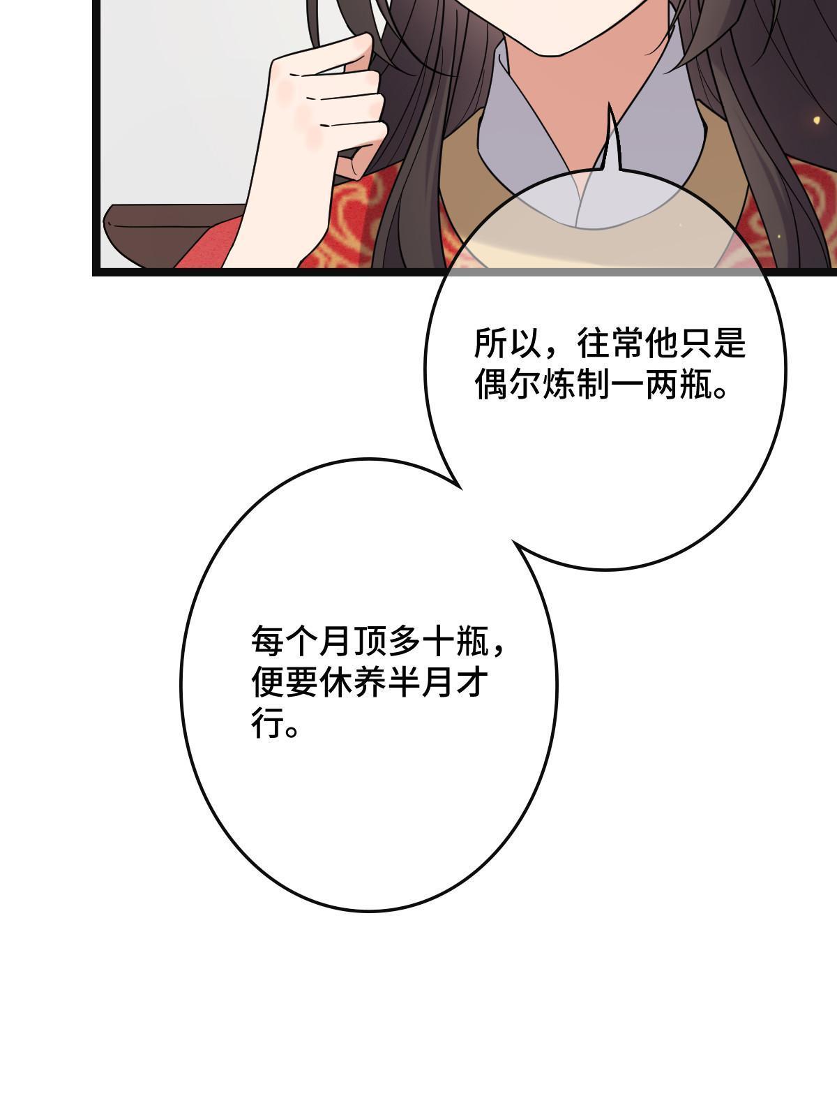 116 意中之人20