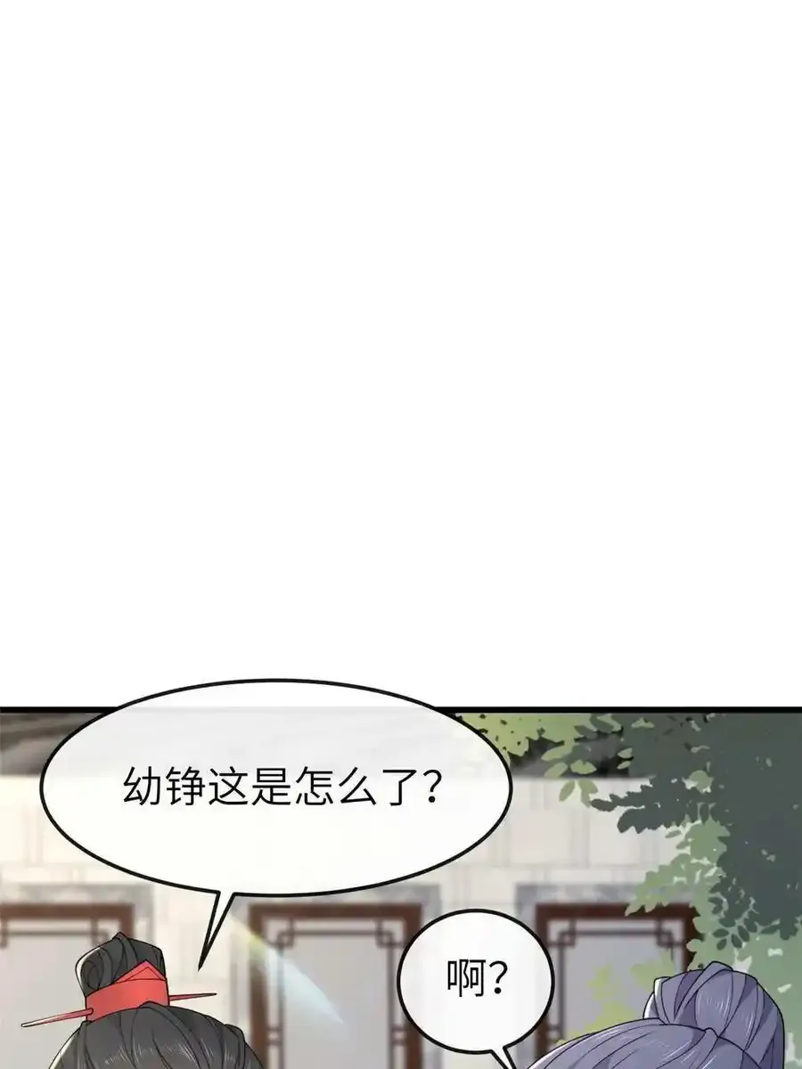 168 秦幼铮犯罪！4