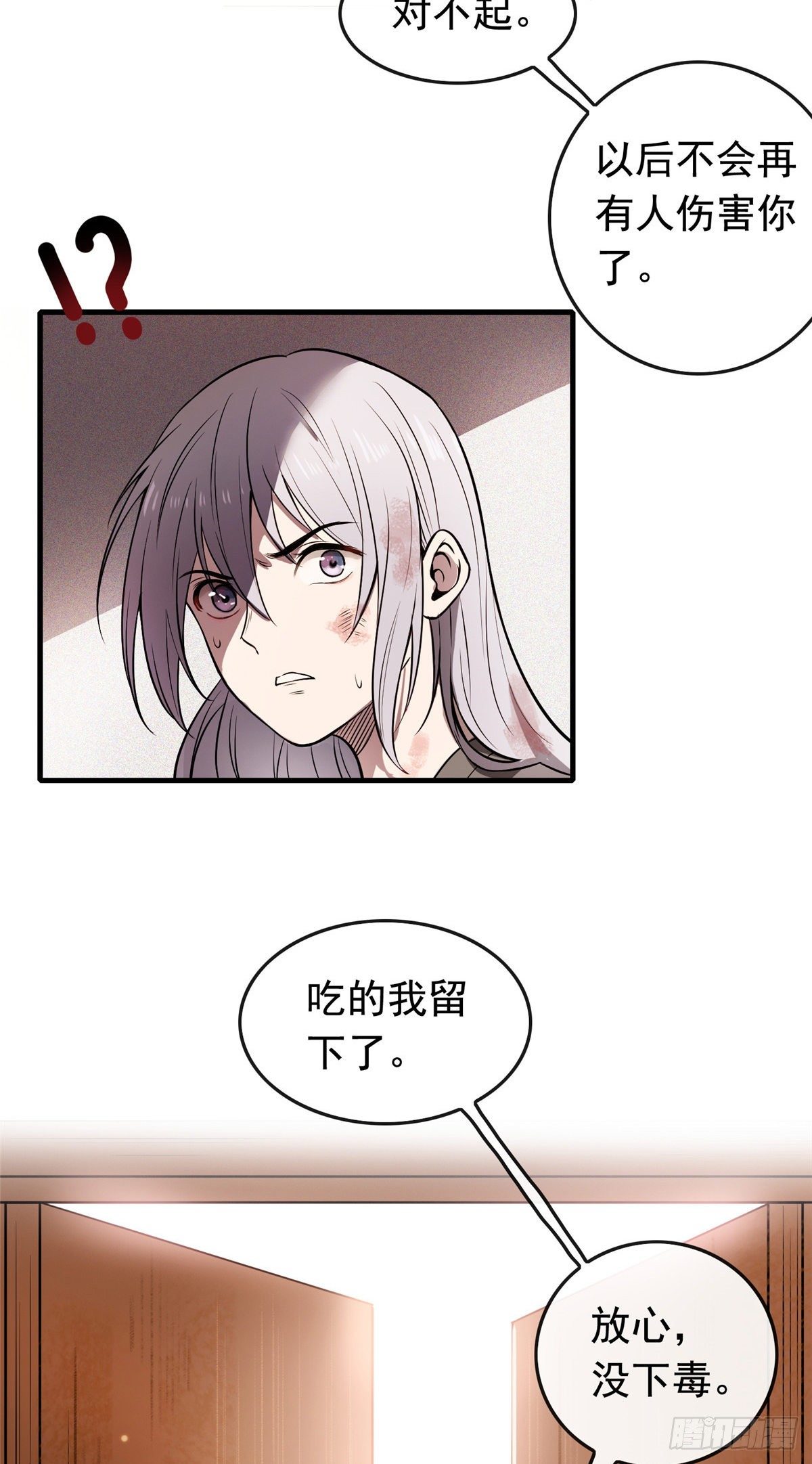 01 绝色童养夫38