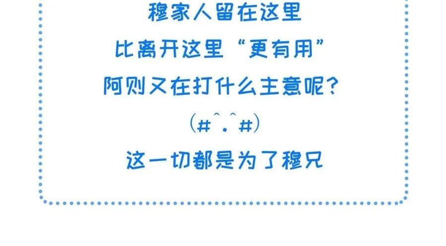227 阿则的计划71