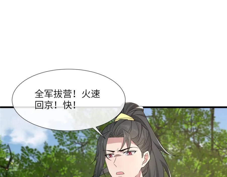 228 班师回京42