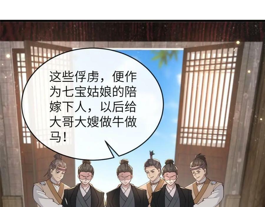 210 穿着嫁衣重逢46