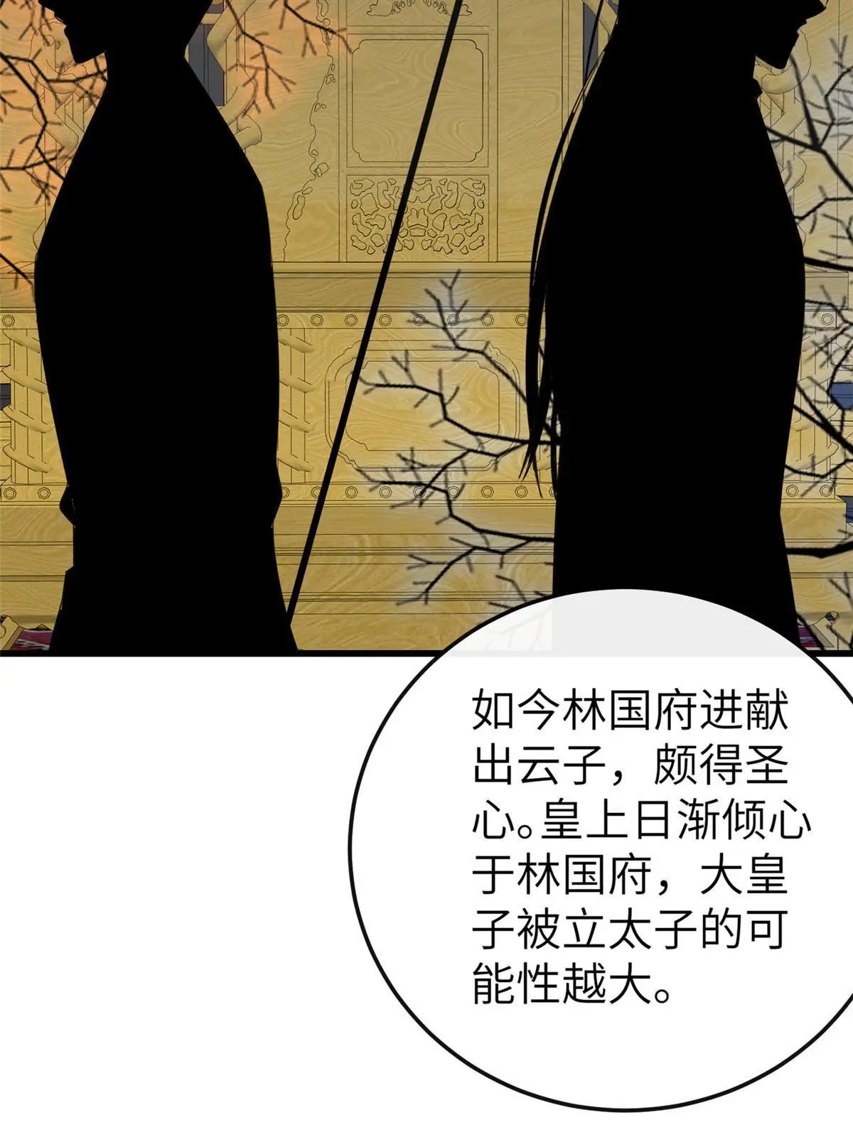 152 攀附皇室45