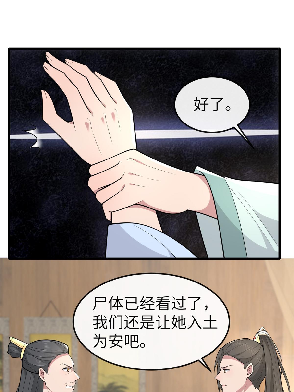 142 你是秦睿的儿子？！8