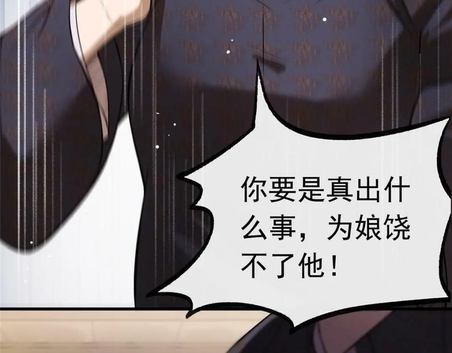 01 绝色童养夫 274
