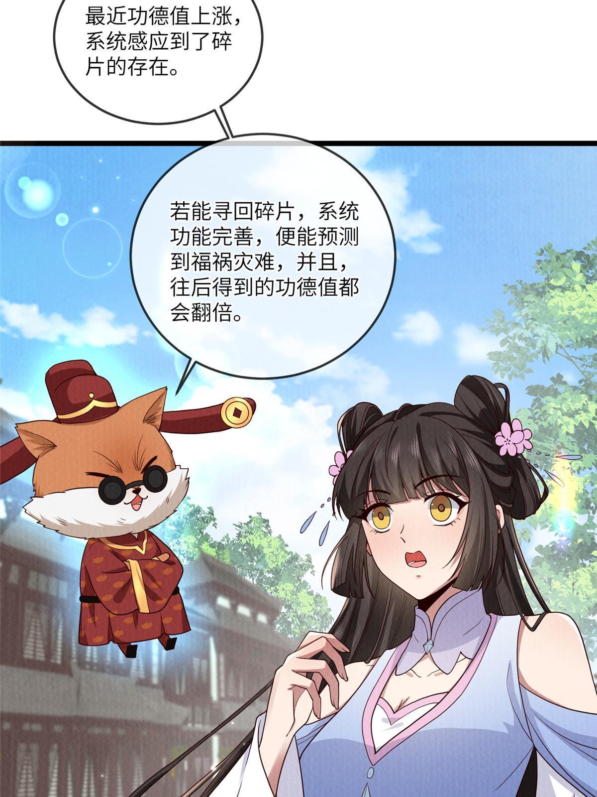 145 系统碎片15