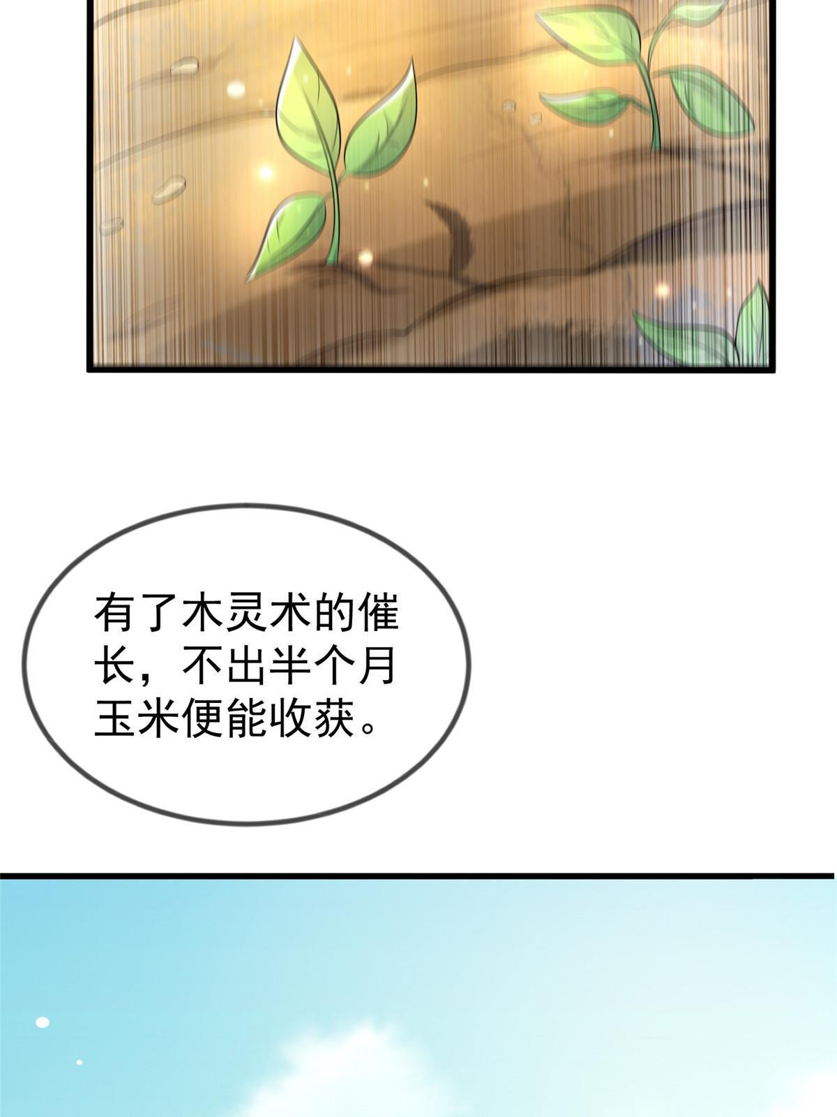 124 诛杀李则鸣14