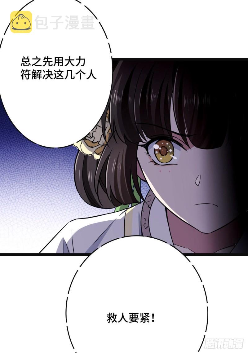 50 科技追踪术40