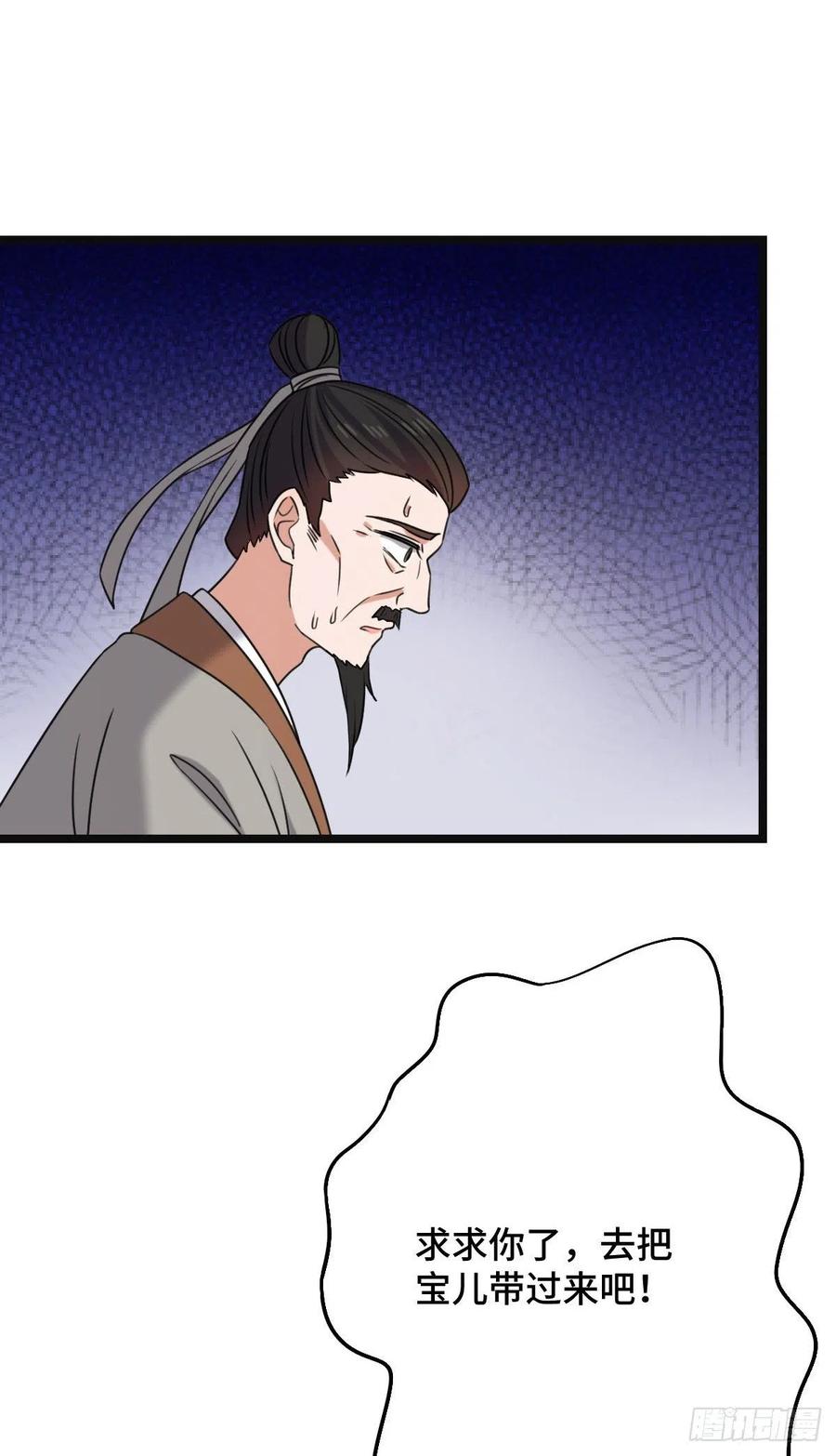 59 艰难抉择23