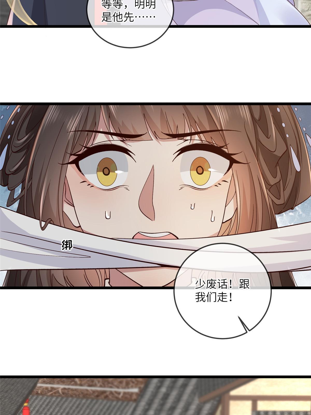 159 七宝入狱15