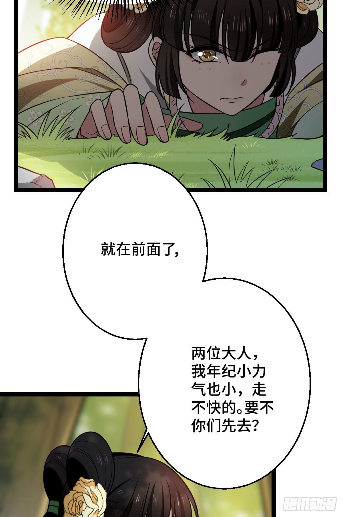 36 一心保护33