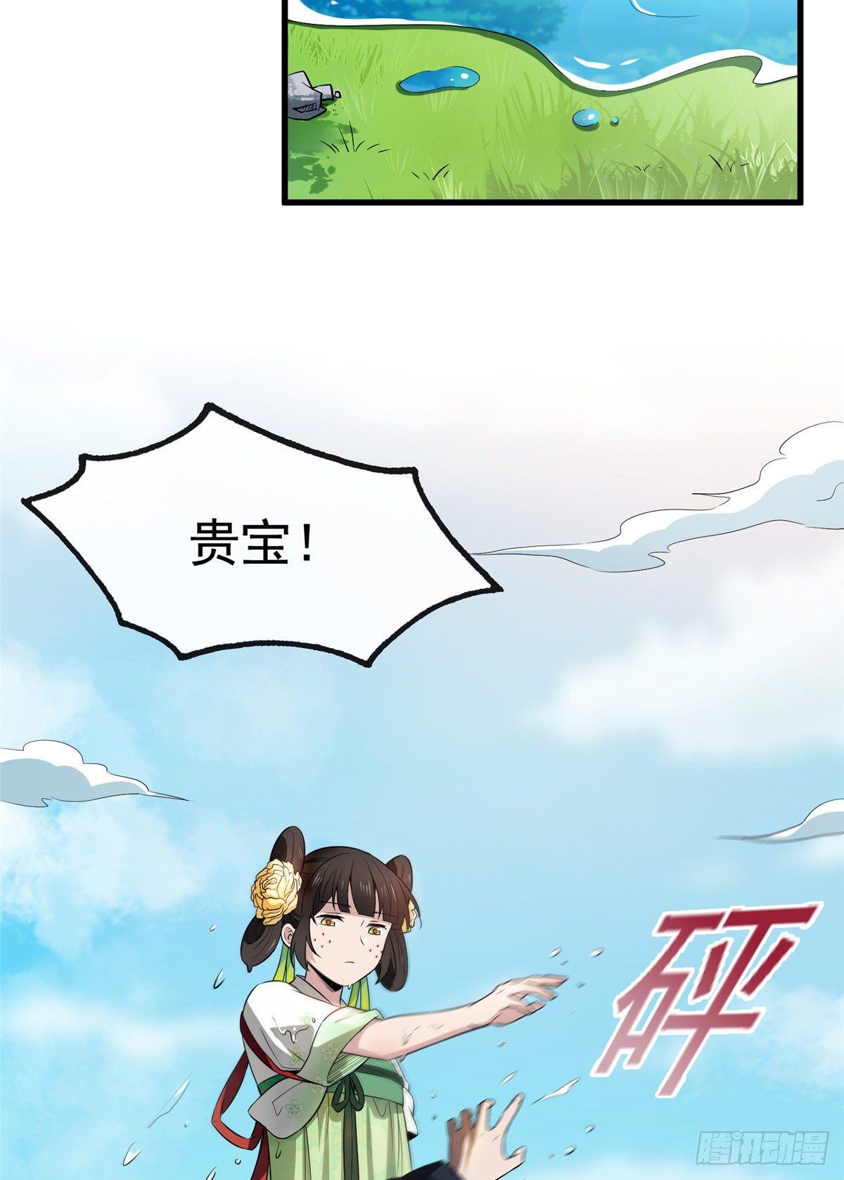 05 小哑巴是我的人11