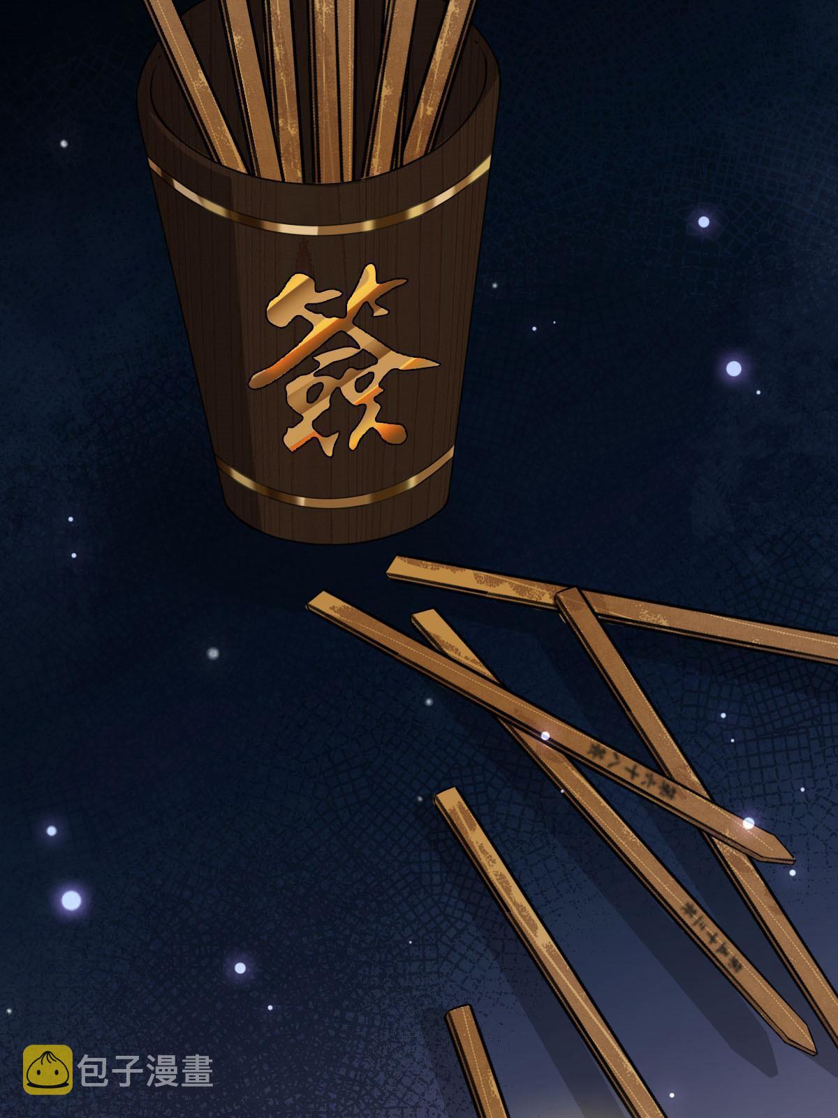 091 暴君临世42
