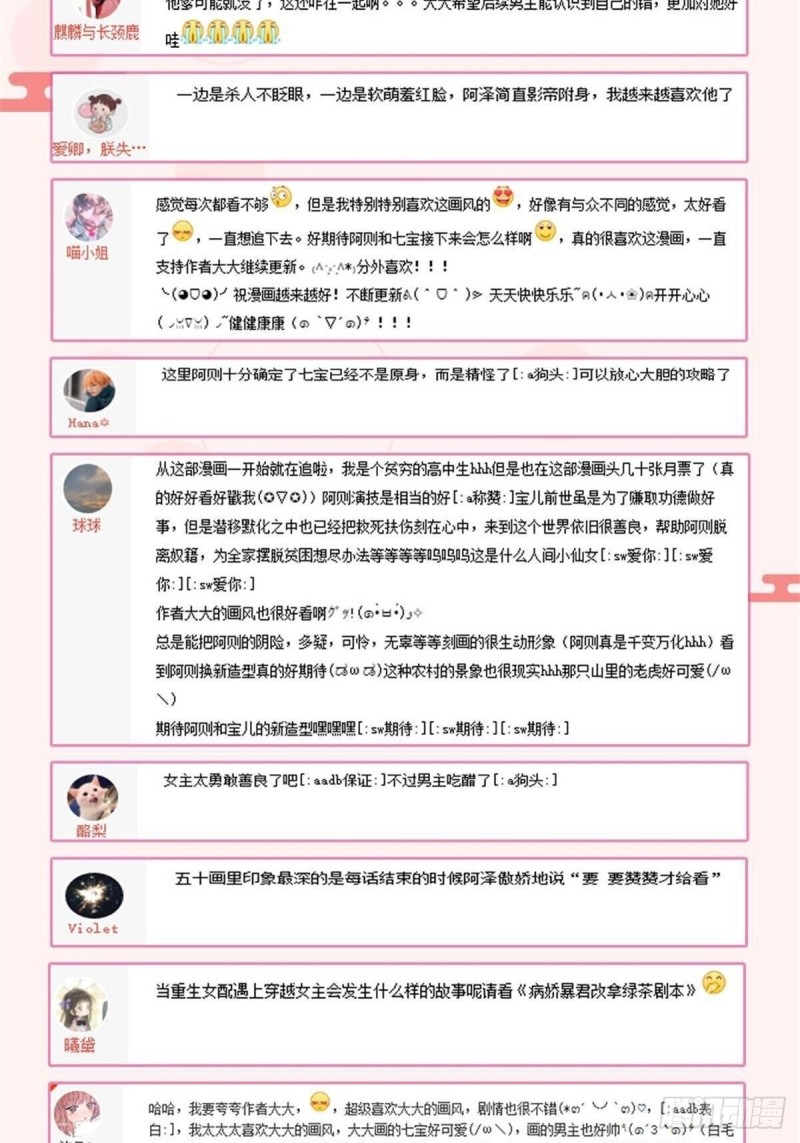 54 抢占功劳56