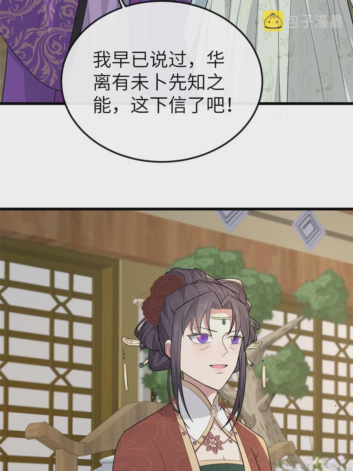 152 攀附皇室41