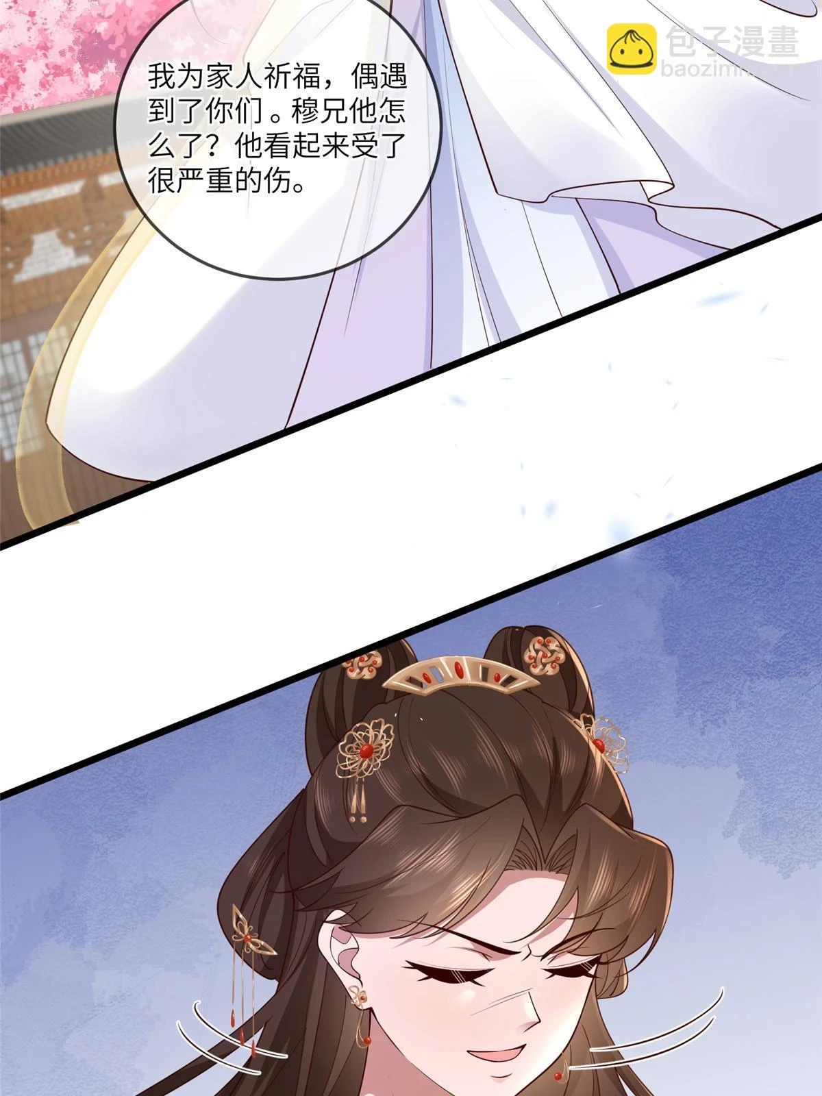 173 意外邂逅30