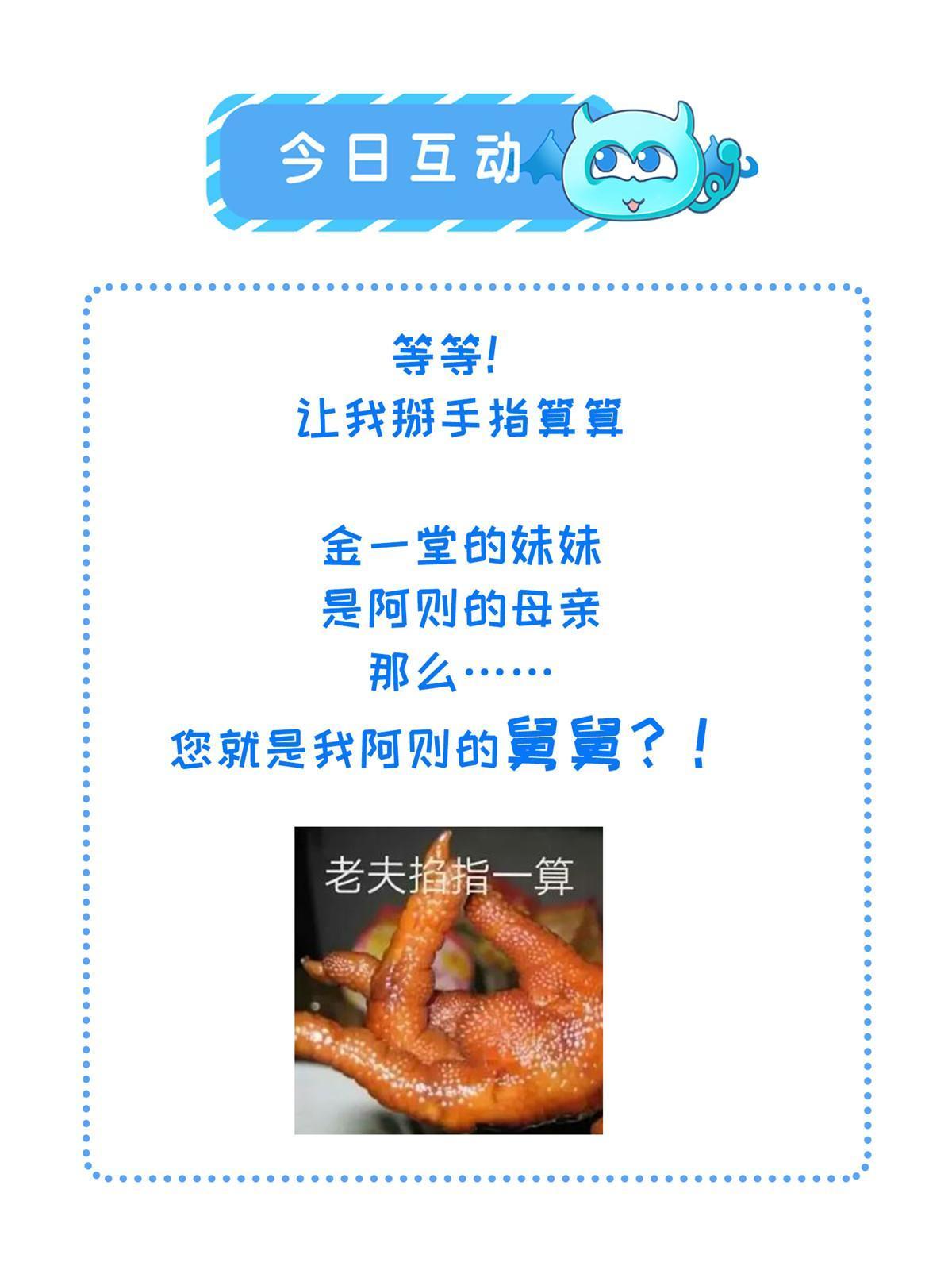 140 你母亲是我妹妹53