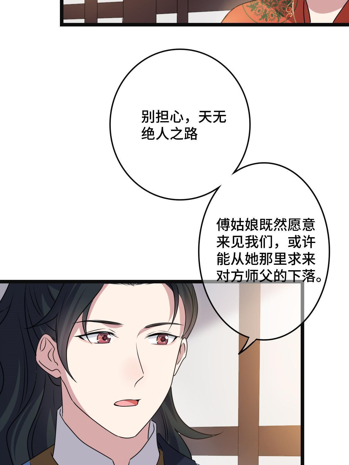 115 替罪羔羊50