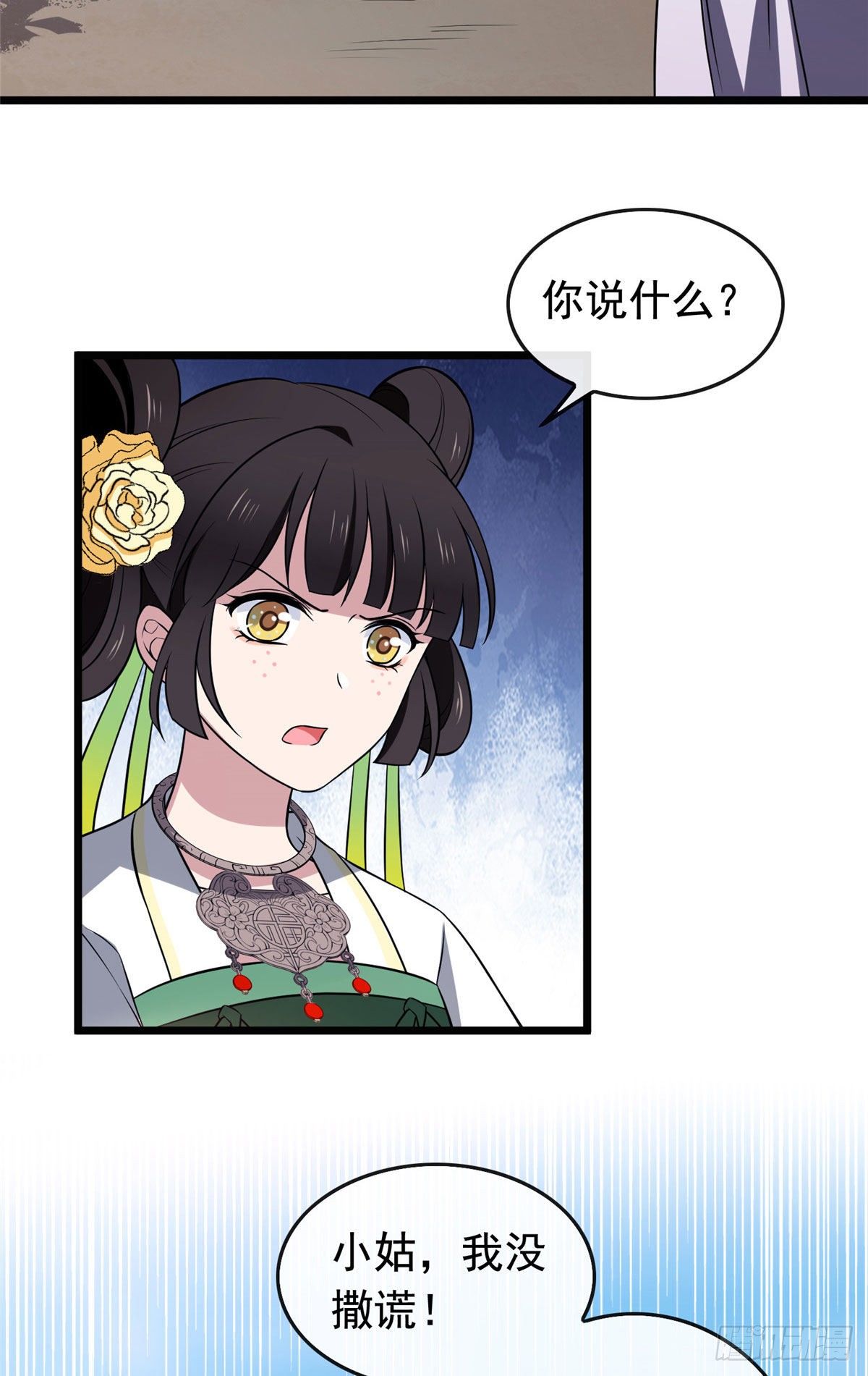 16 小哑巴逃了27