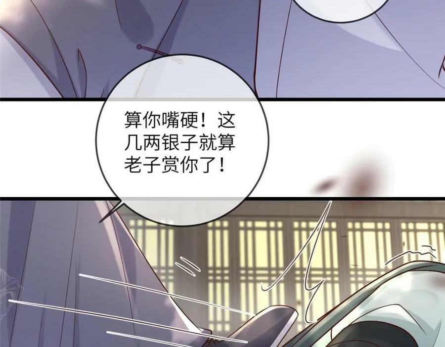 197 混乱的青城50