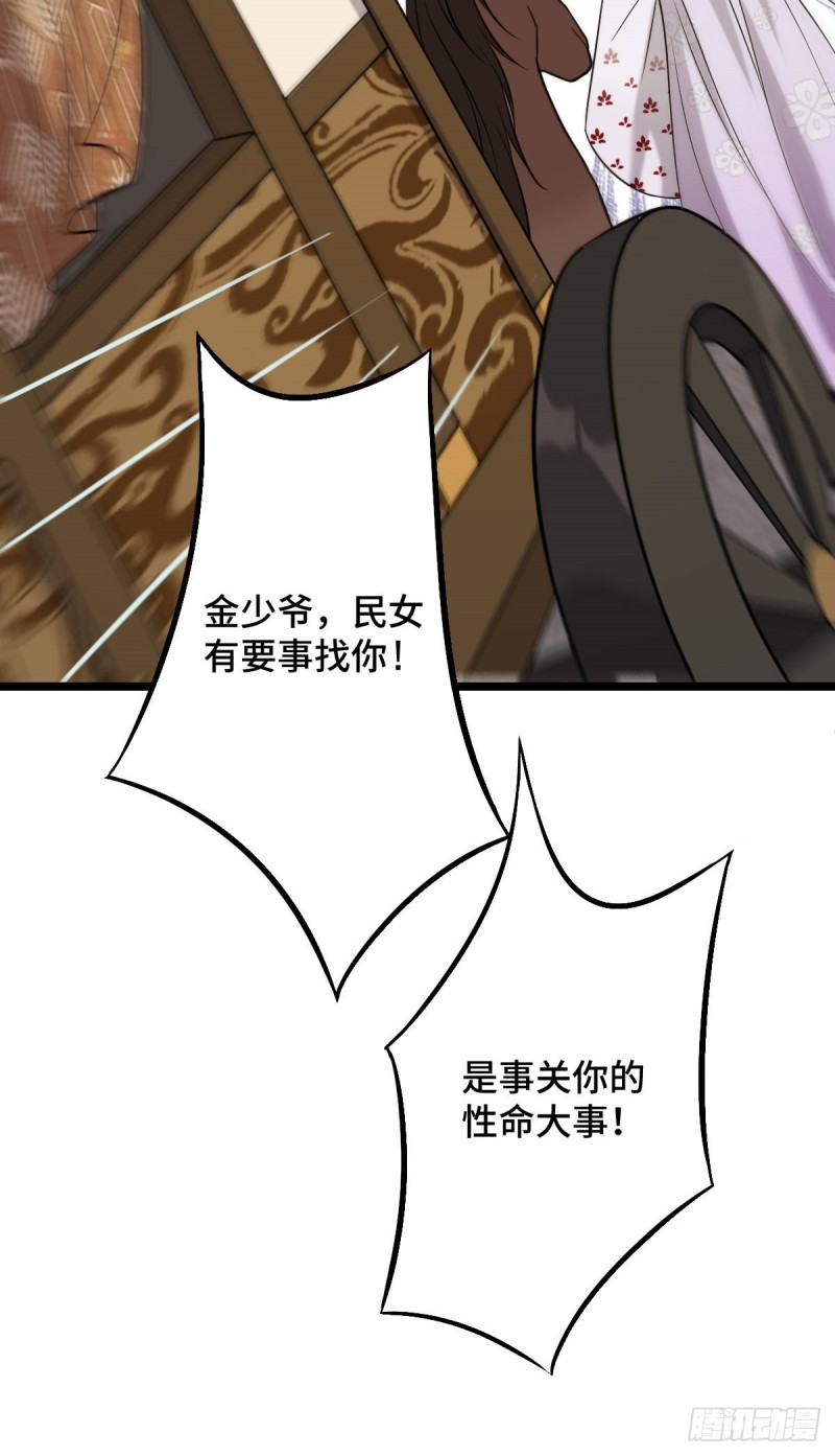 49 弄巧成拙27
