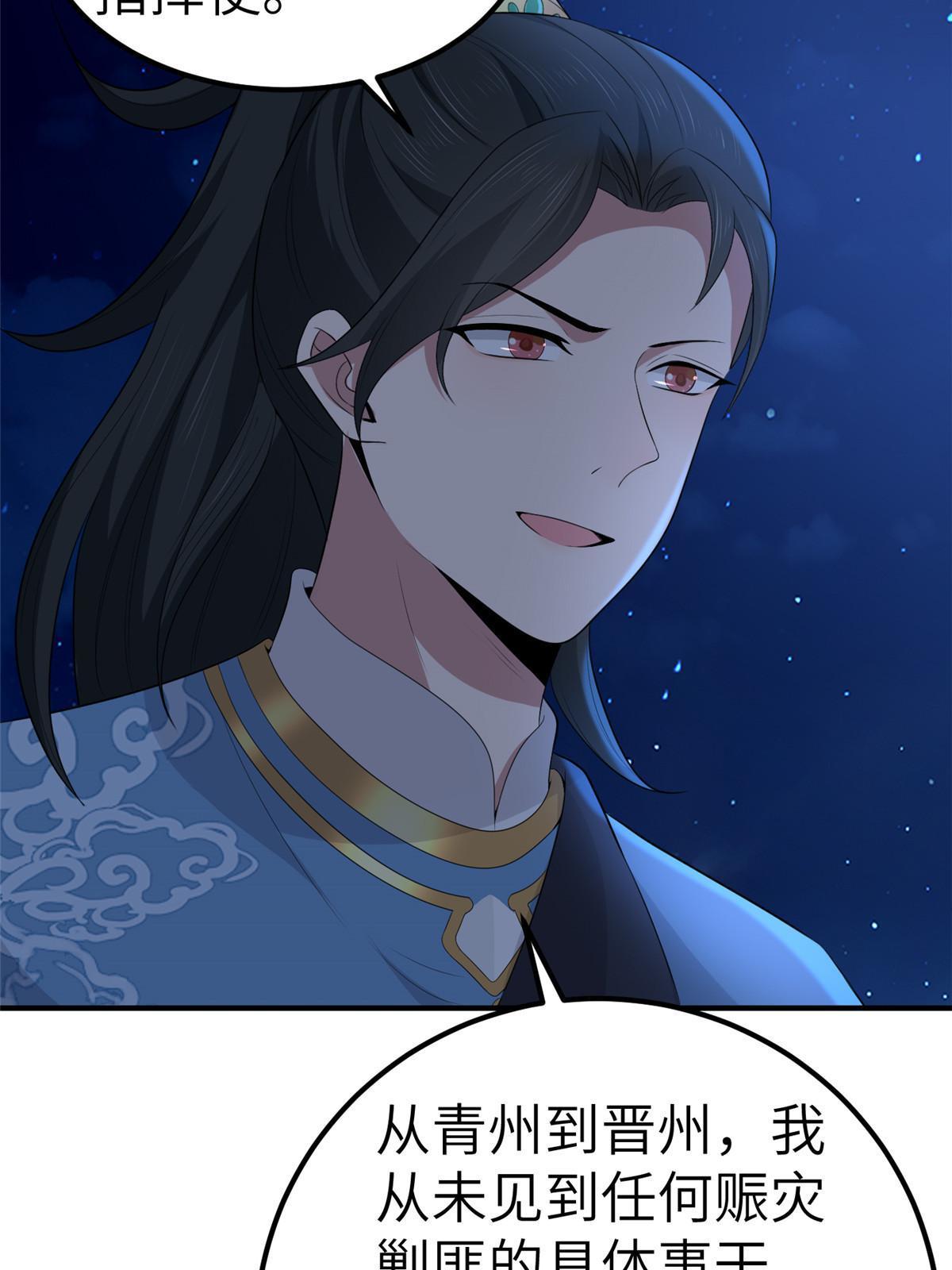 132 怒怼华离29