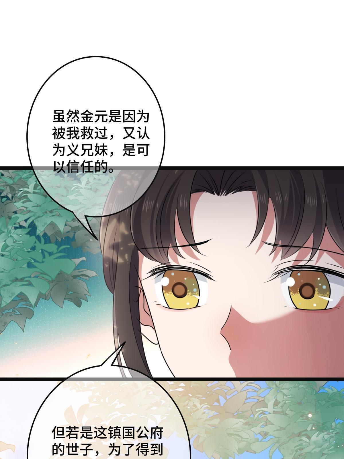 113 意外之客39