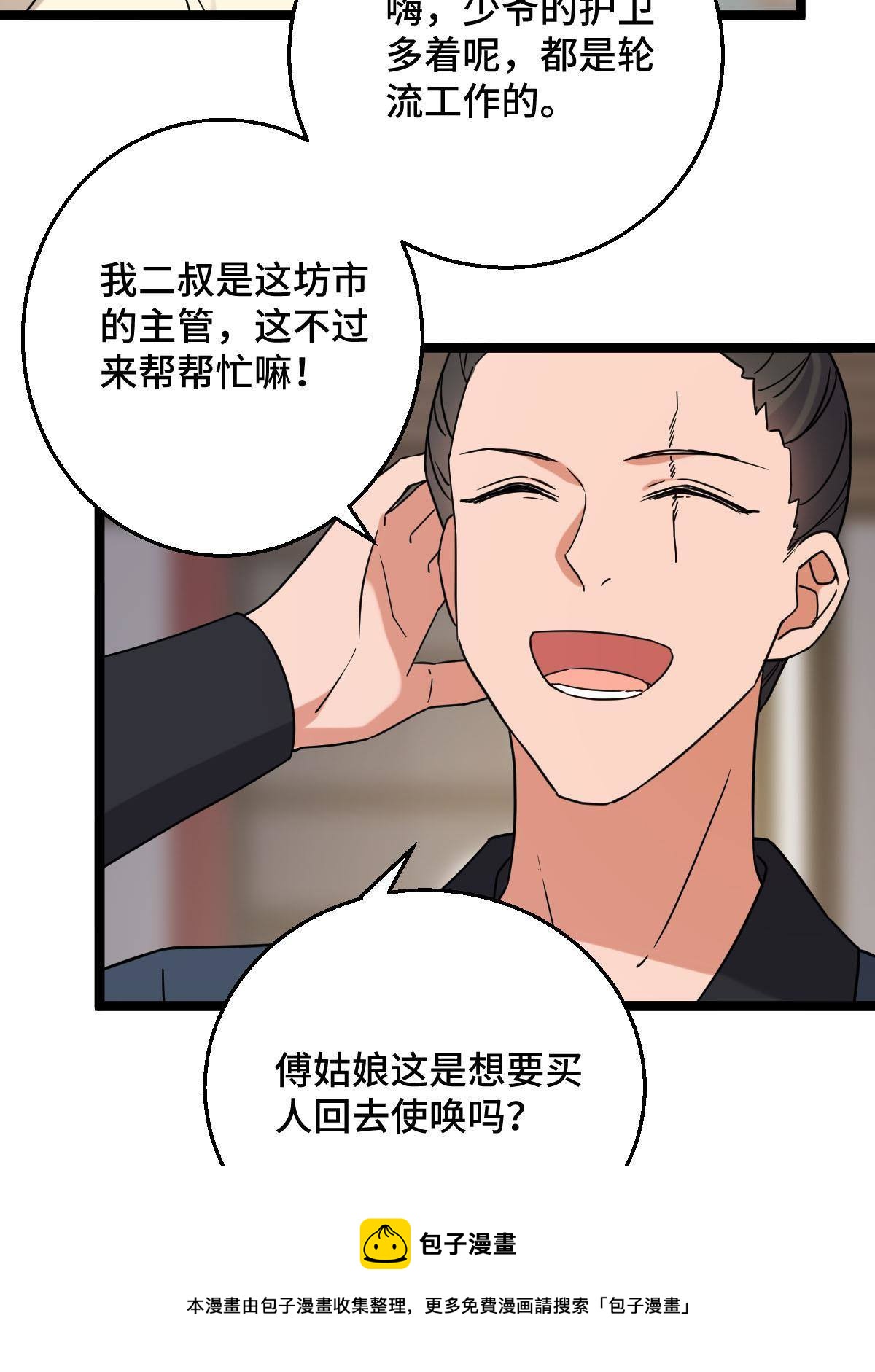 092 善意之举12