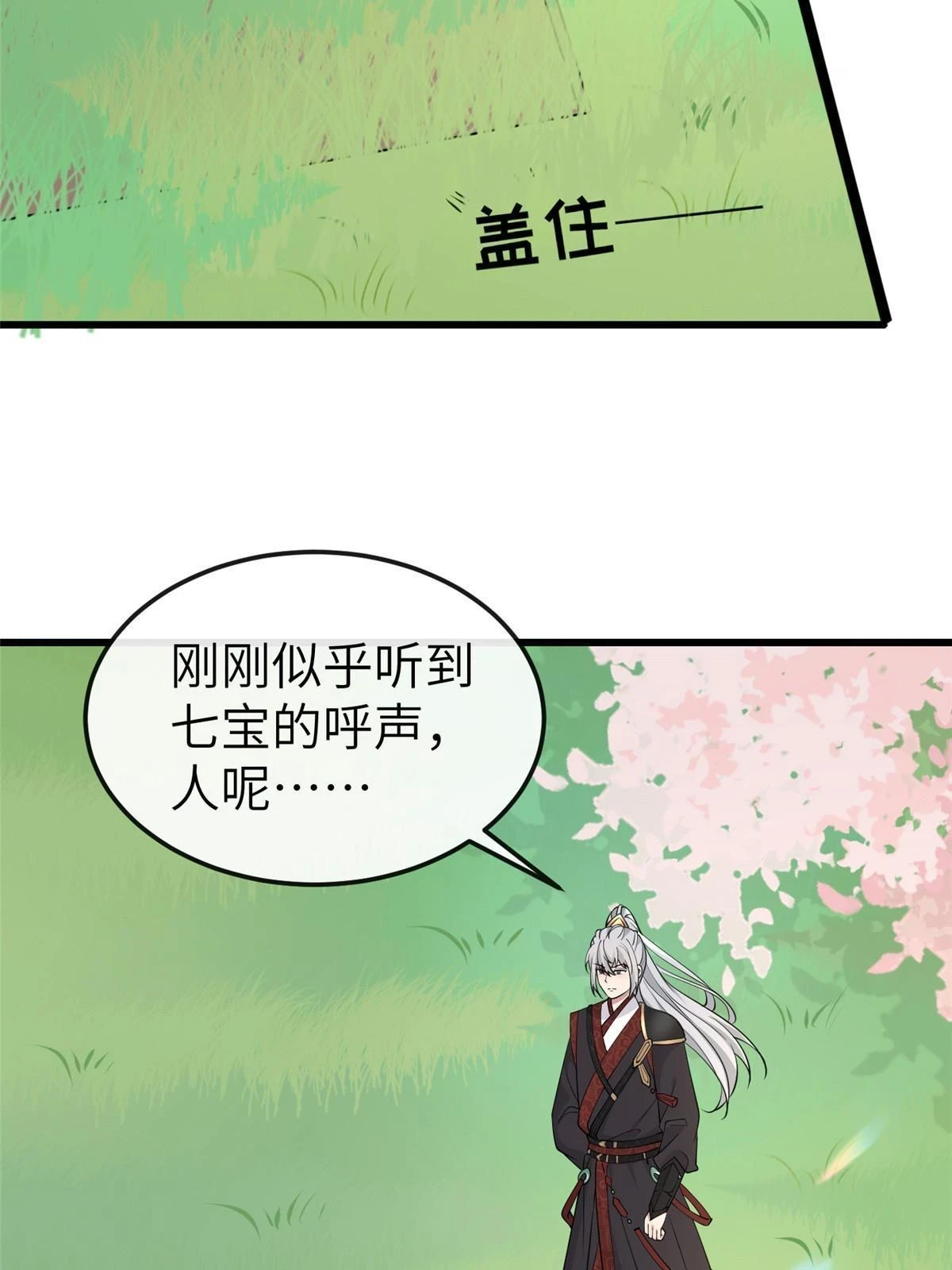 172 天降横财32