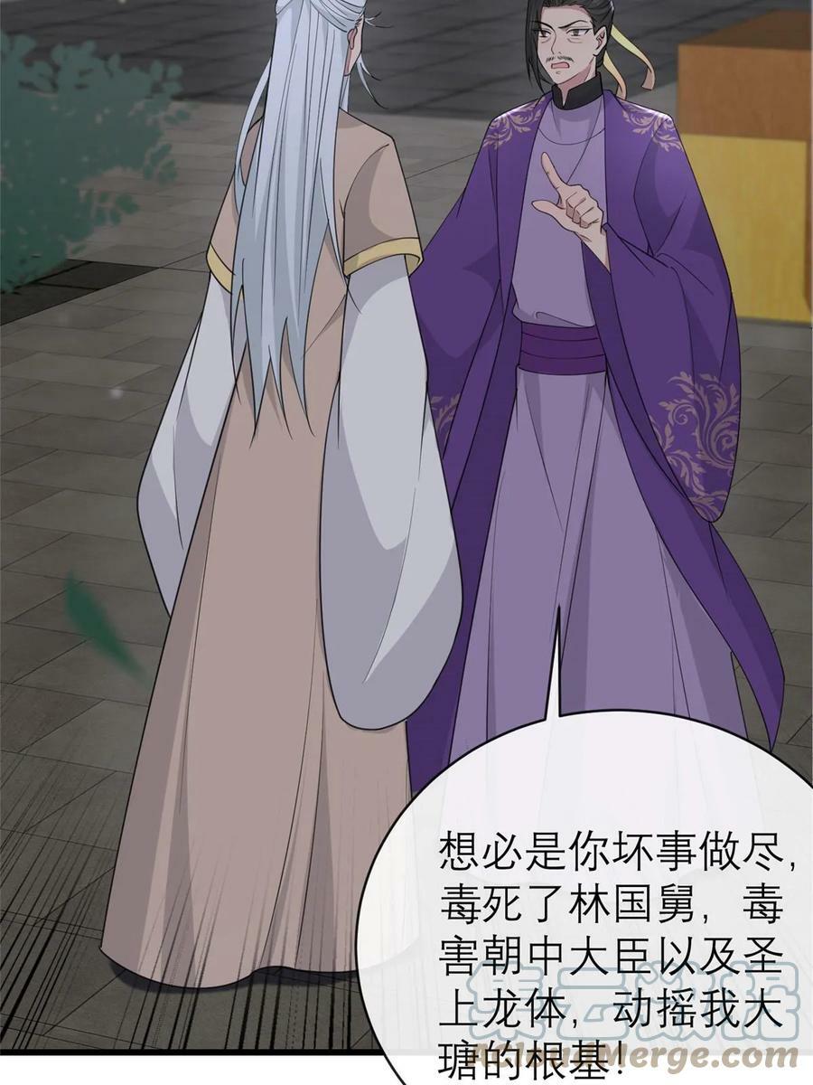 180 天狗食日51