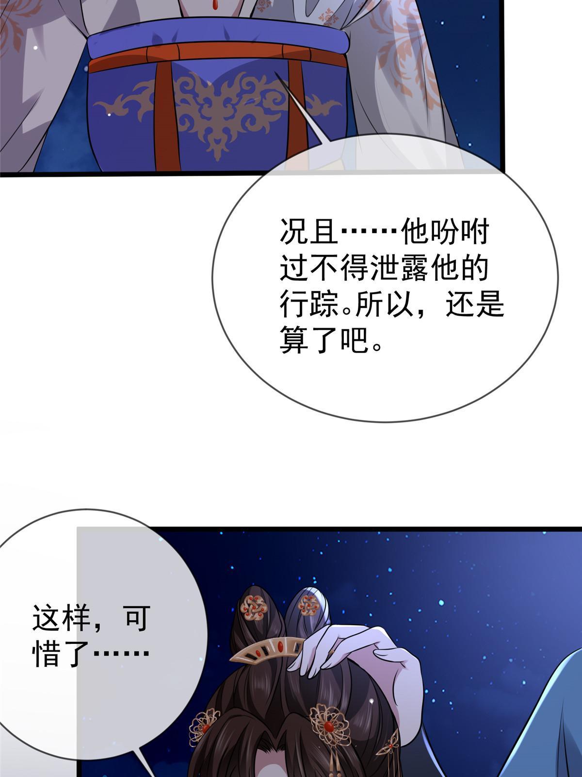 121 假死潜逃20