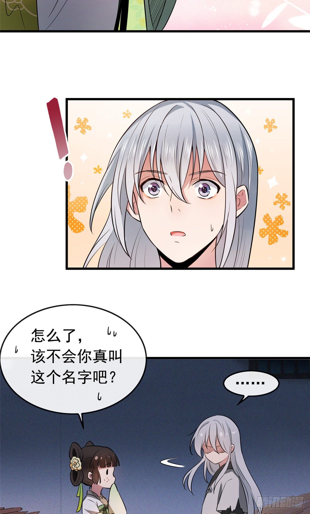 04 他还是个孩子！6