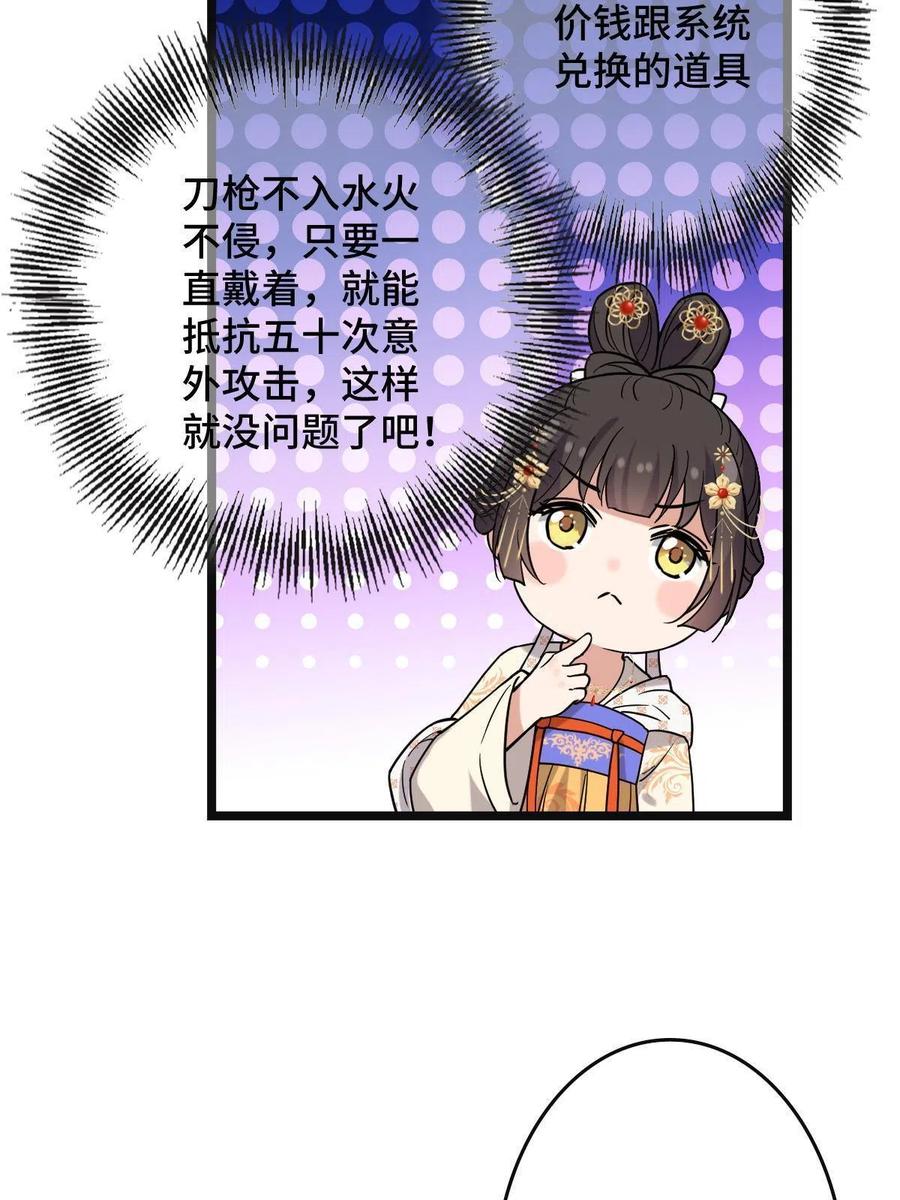 083 惹人犯罪31