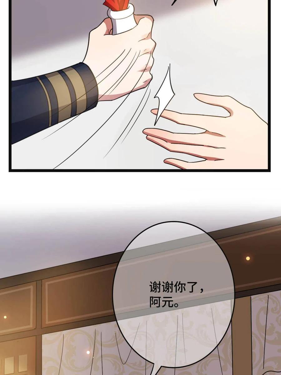 088 命悬一线35