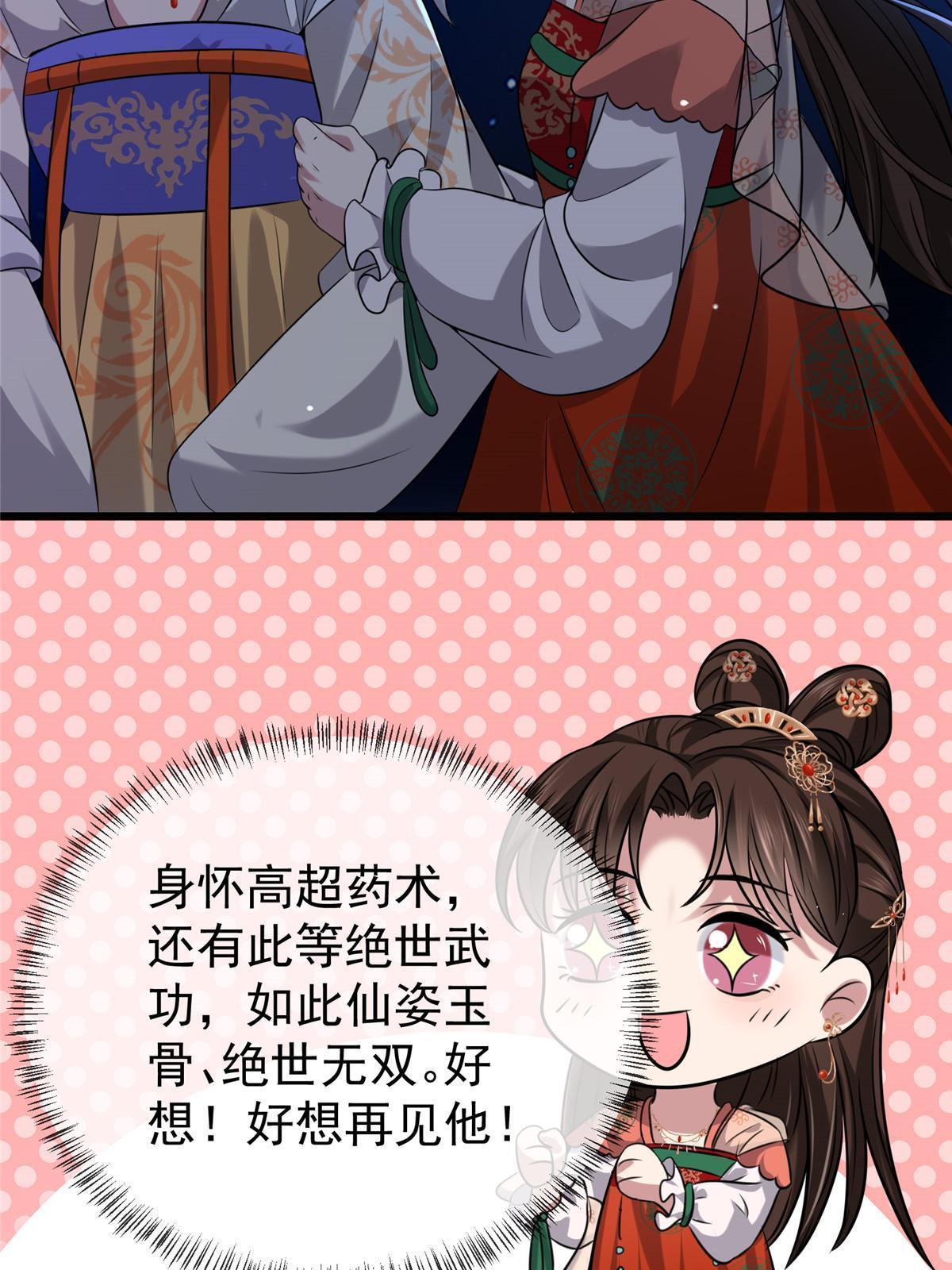 121 假死潜逃14