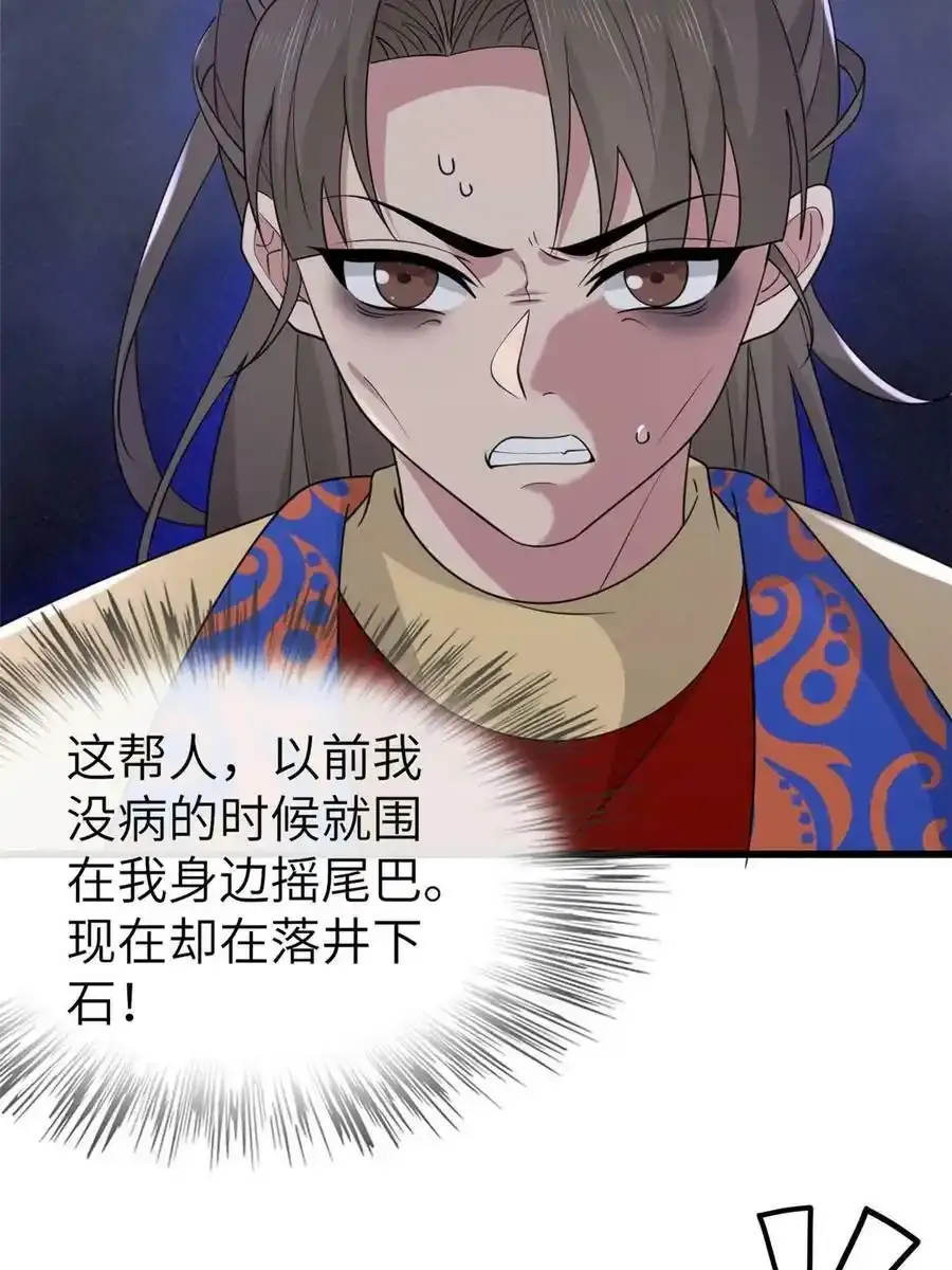 168 秦幼铮犯罪！20