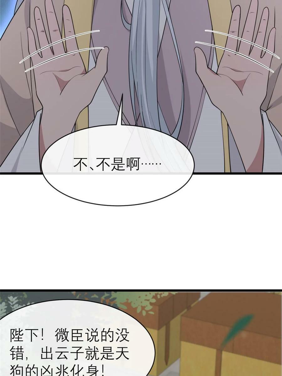 180 天狗食日53