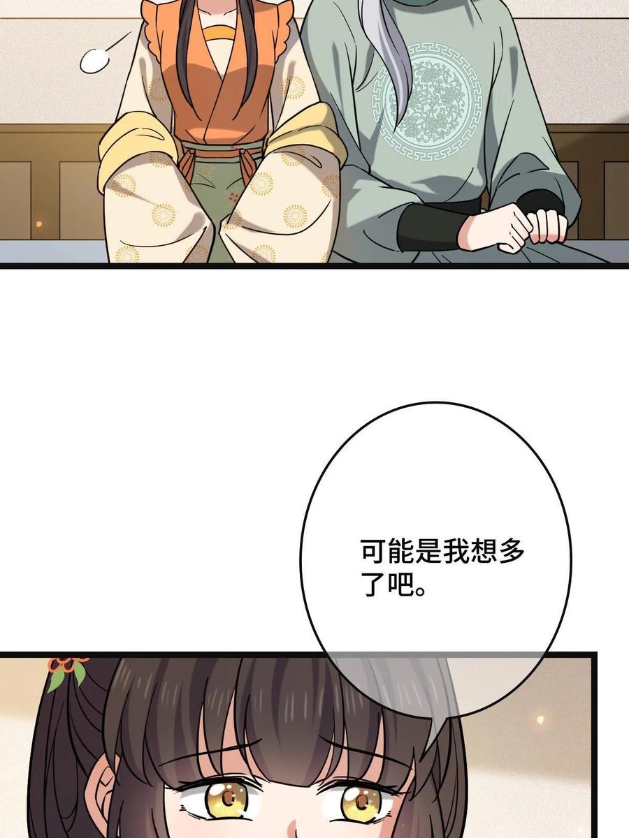 078 躲避风头43