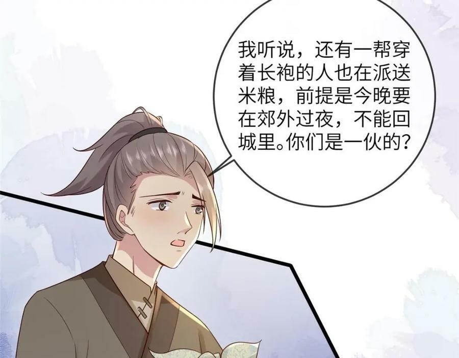 201 君临天下的男人49
