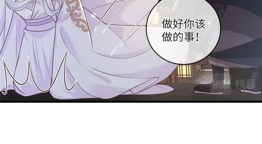 203 青城换主53