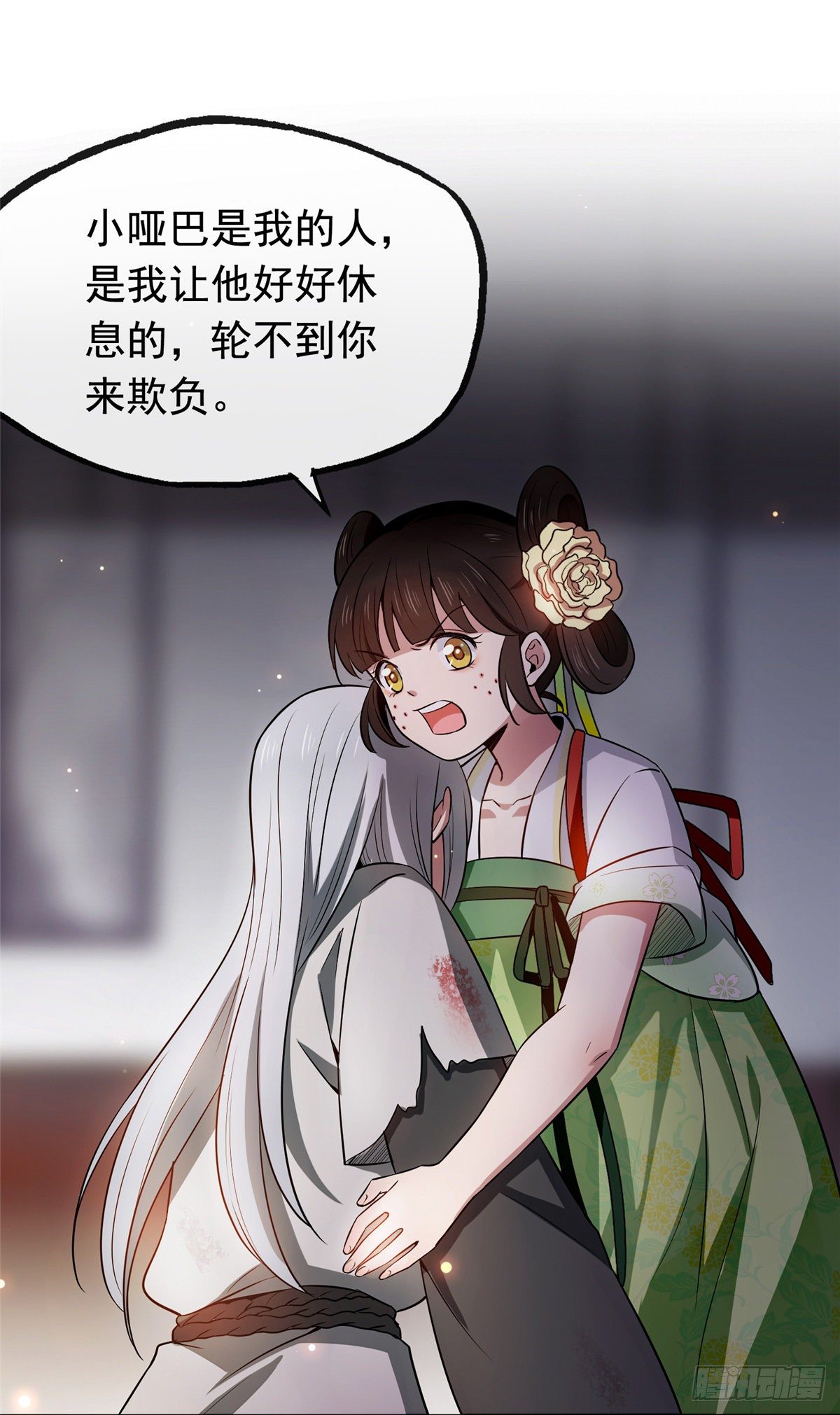 05 小哑巴是我的人32
