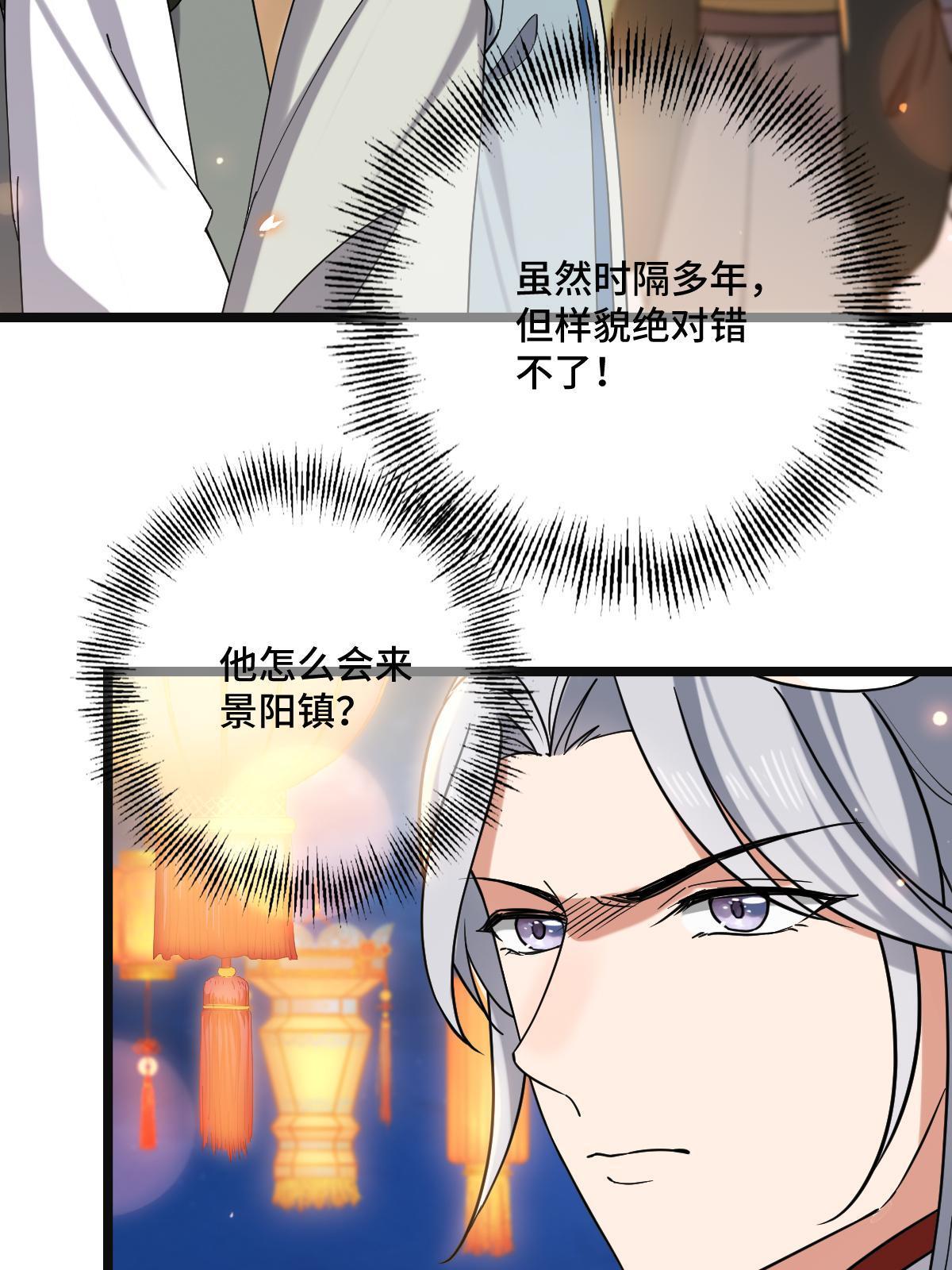 104 仇人现身29